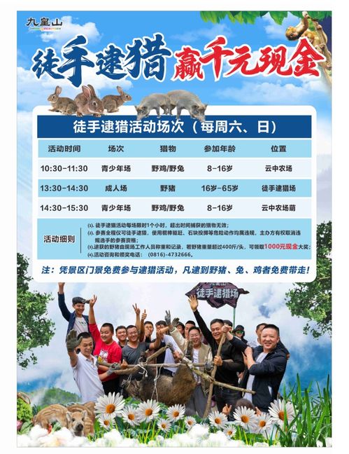 游客逮到野豬可以免費帶走 景區(qū)回應 活動一直有,要徒手抓