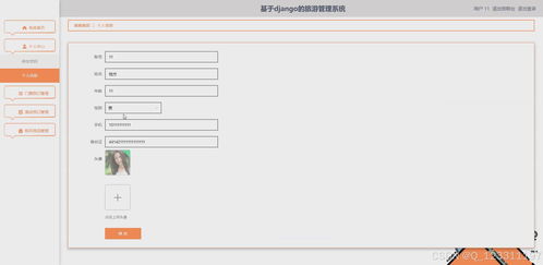 pyhton畢業(yè)設(shè)計基于django的旅游管理系統(tǒng)景點(diǎn)酒店訂票和特產(chǎn)購物